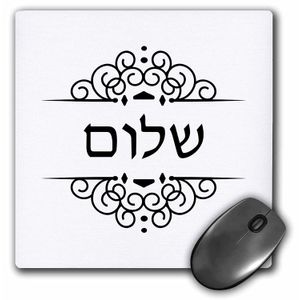 3dRose Shalom hebreo, Paz o Hello Good wish Ivrit Blanco y Negro Mouse Pad, 8" x 8" (MP _ _ _ _ _ _ _ _ _ _ 165161 _ _ _ _ _ _ _ _ _ _ 1)
