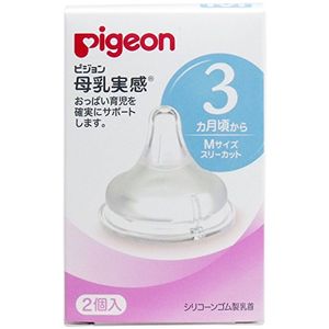 La leche materna de la paloma realiza la goma de silicona del pezón a partir de 3 meses de tamaño M Tres piezas de 2 piezas importadas de Japón